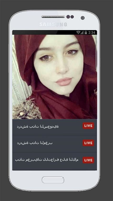 Arab video chat